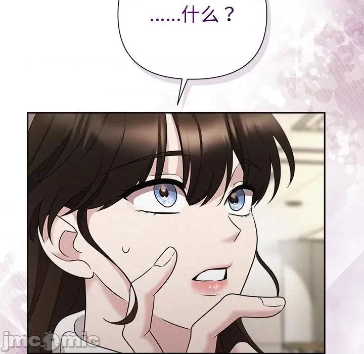 被吞噬的夜 被吞噬的夜-被吞噬的夜 第38话 第25页