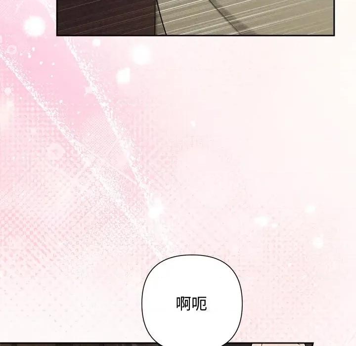 被吞噬的夜 被吞噬的夜-被吞噬的夜 第38话 第34页