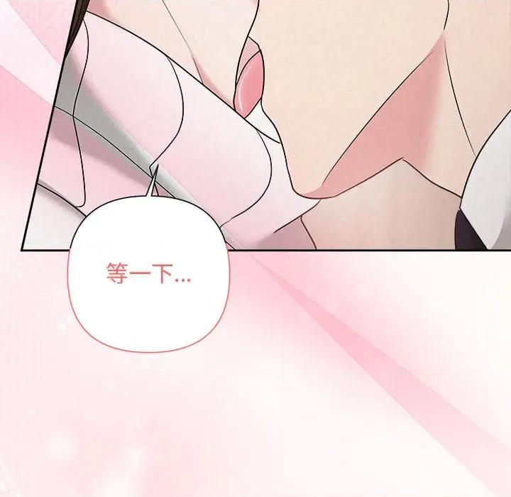 被吞噬的夜 被吞噬的夜-被吞噬的夜 第38话 第37页