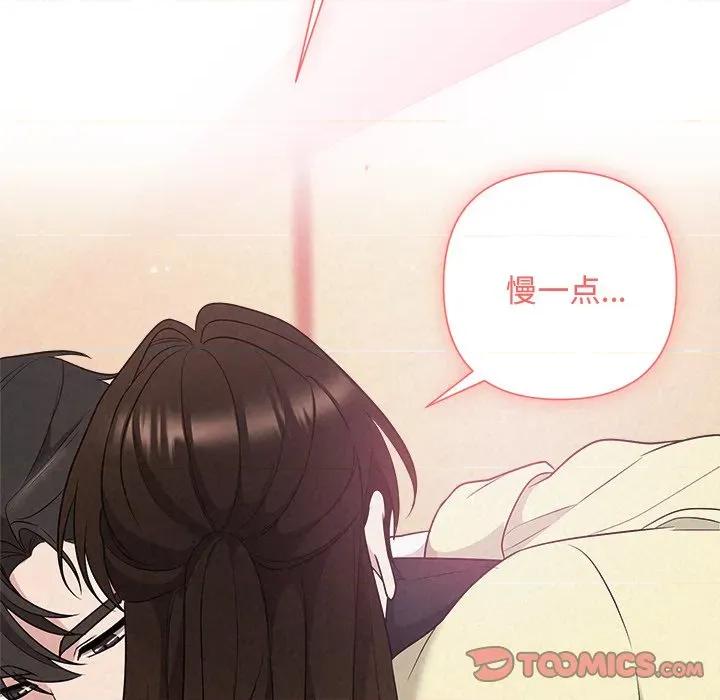 被吞噬的夜 被吞噬的夜-被吞噬的夜 第38话 第39页