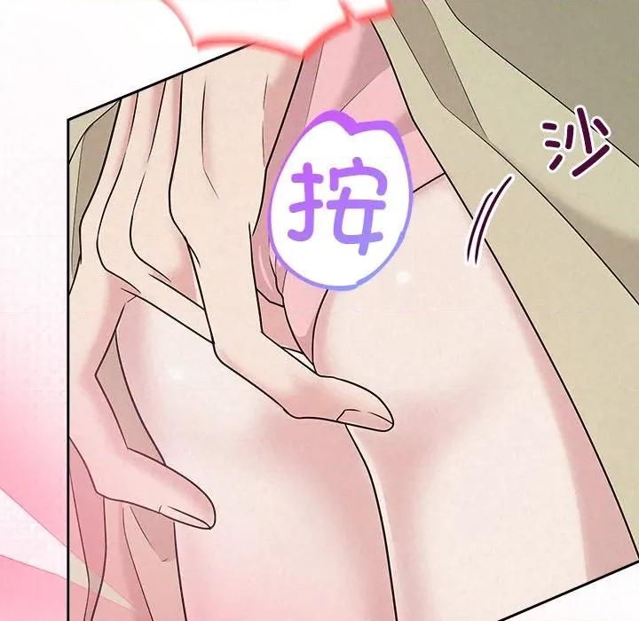 被吞噬的夜 被吞噬的夜-被吞噬的夜 第38话 第43页