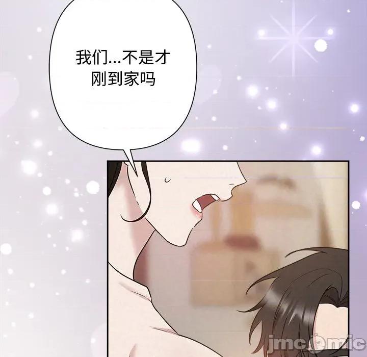 被吞噬的夜 被吞噬的夜-被吞噬的夜 第38话 第50页