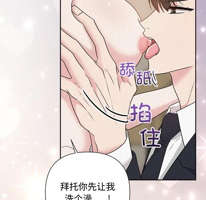 被吞噬的夜 被吞噬的夜-被吞噬的夜 第38话 第51页