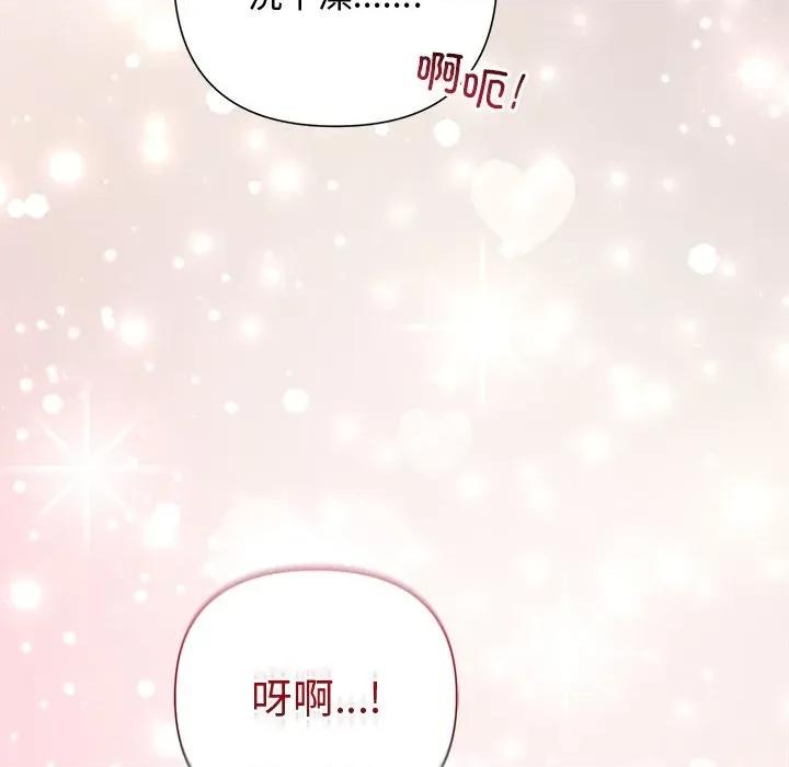 被吞噬的夜 被吞噬的夜-被吞噬的夜 第38话 第52页