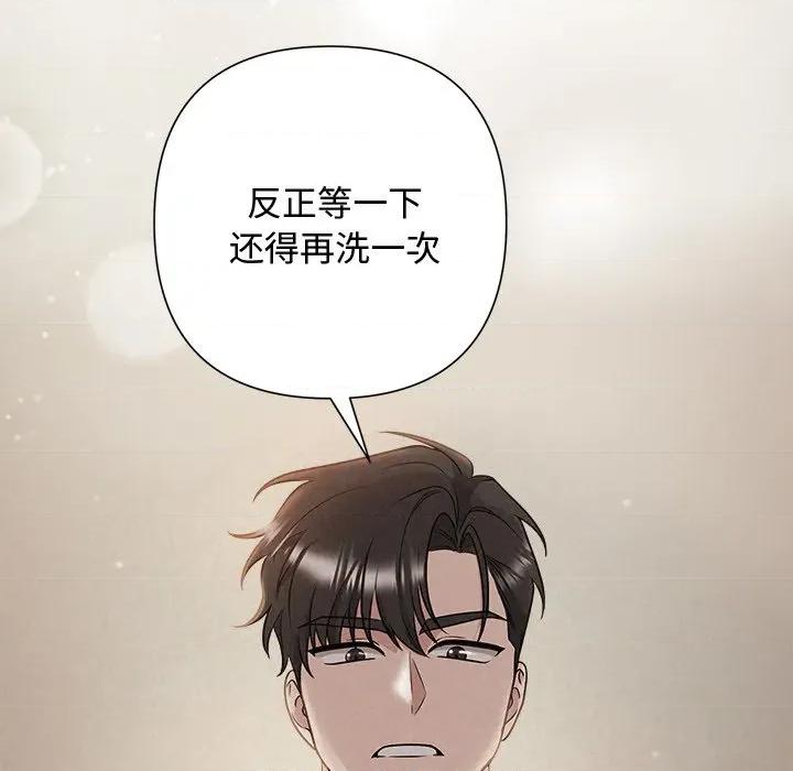 被吞噬的夜 被吞噬的夜-被吞噬的夜 第38话 第56页