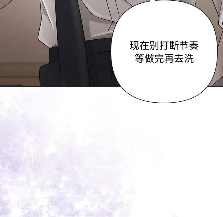 被吞噬的夜 被吞噬的夜-被吞噬的夜 第38话 第58页
