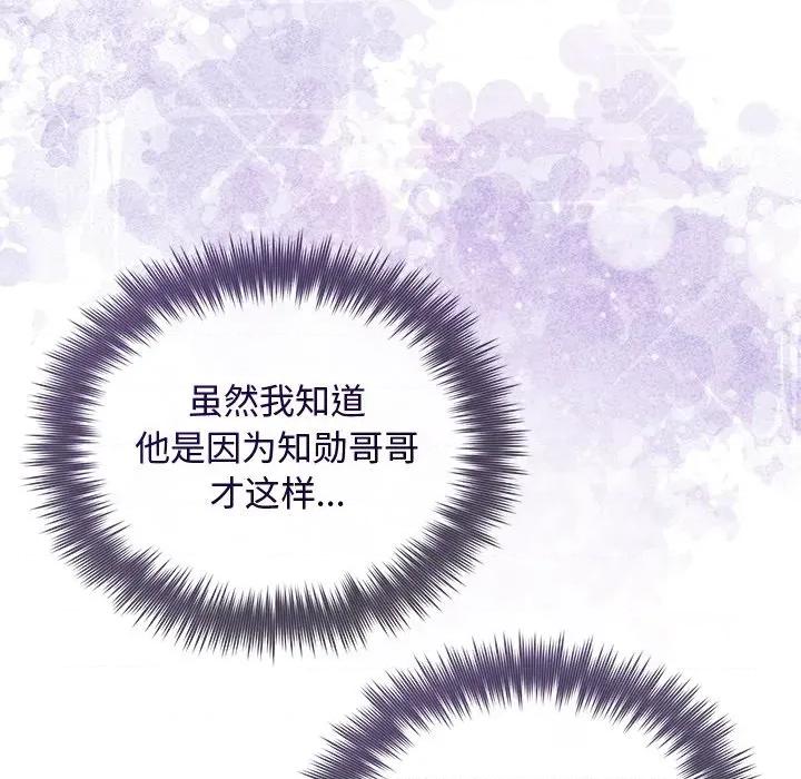 被吞噬的夜 被吞噬的夜-被吞噬的夜 第38话 第59页