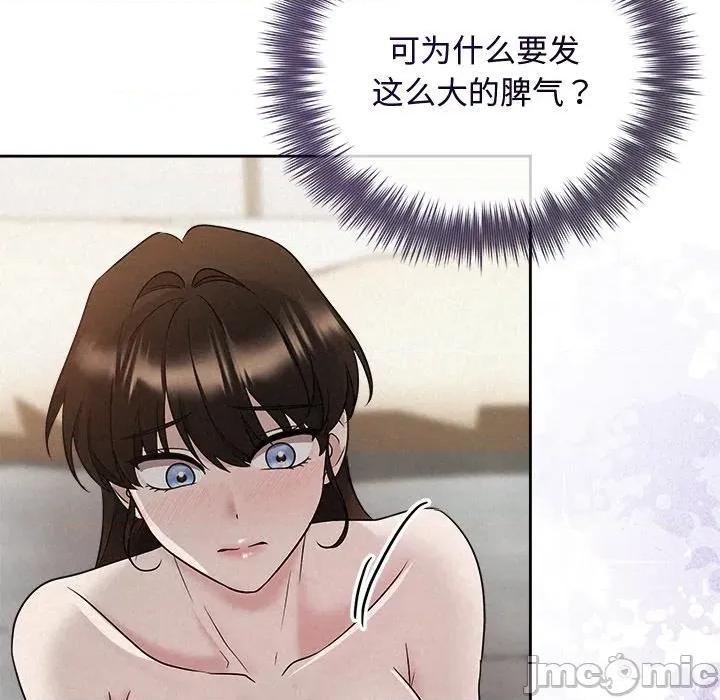 被吞噬的夜 被吞噬的夜-被吞噬的夜 第38话 第60页