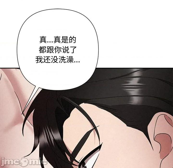 被吞噬的夜 被吞噬的夜-被吞噬的夜 第38话 第65页