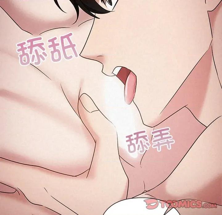 被吞噬的夜 被吞噬的夜-被吞噬的夜 第38话 第66页