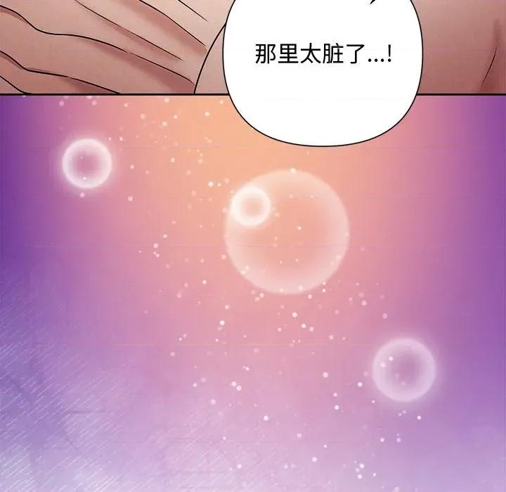 被吞噬的夜 被吞噬的夜-被吞噬的夜 第38话 第67页