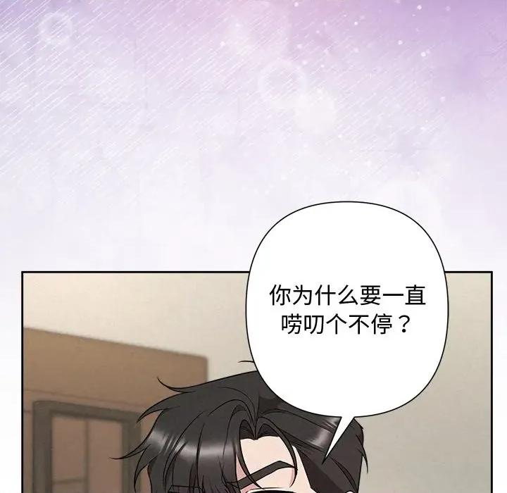 被吞噬的夜 被吞噬的夜-被吞噬的夜 第38话 第68页