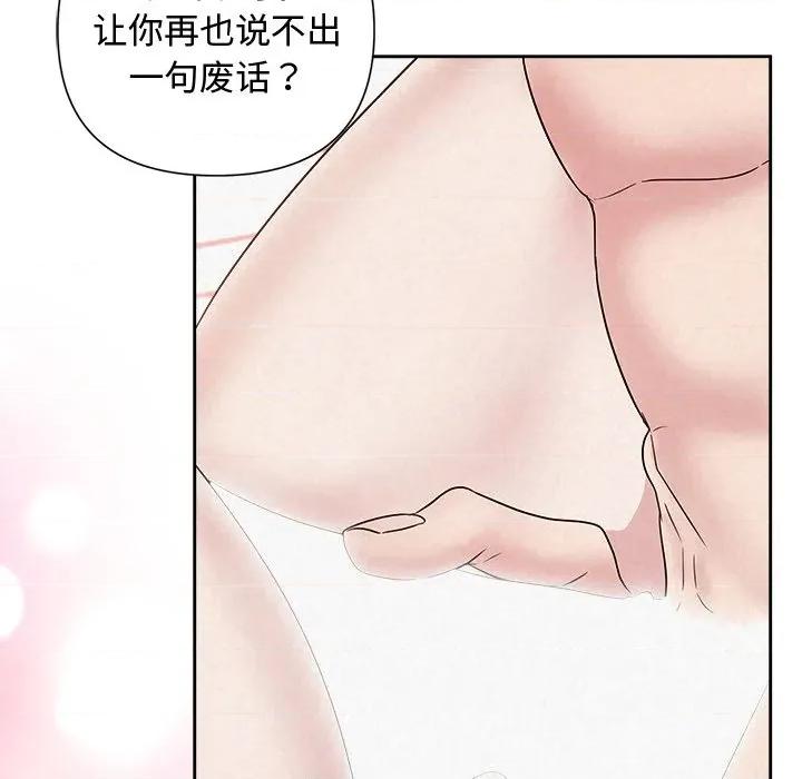 被吞噬的夜 被吞噬的夜-被吞噬的夜 第38话 第71页