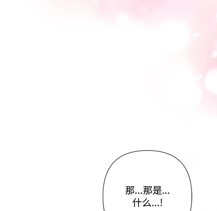 被吞噬的夜 被吞噬的夜-被吞噬的夜 第38话 第73页