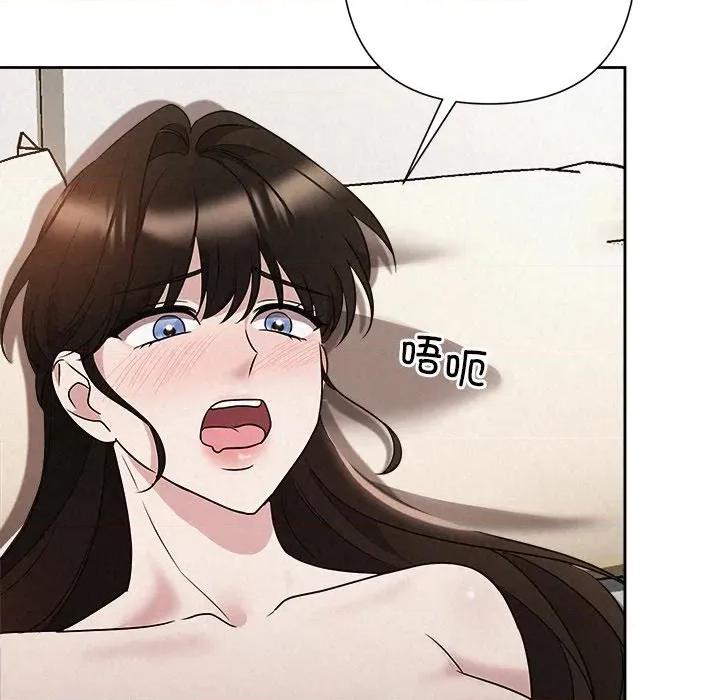 被吞噬的夜 被吞噬的夜-被吞噬的夜 第38话 第74页