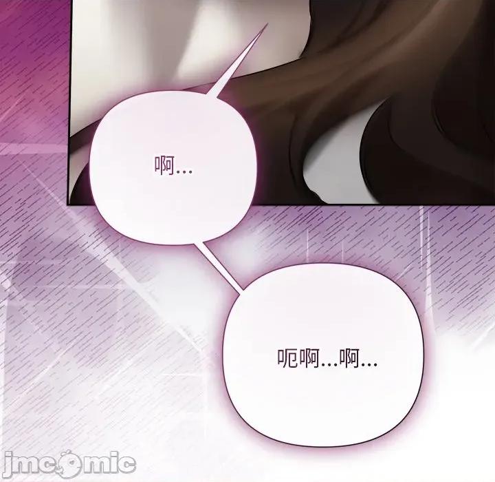 被吞噬的夜 被吞噬的夜-被吞噬的夜 第38话 第80页