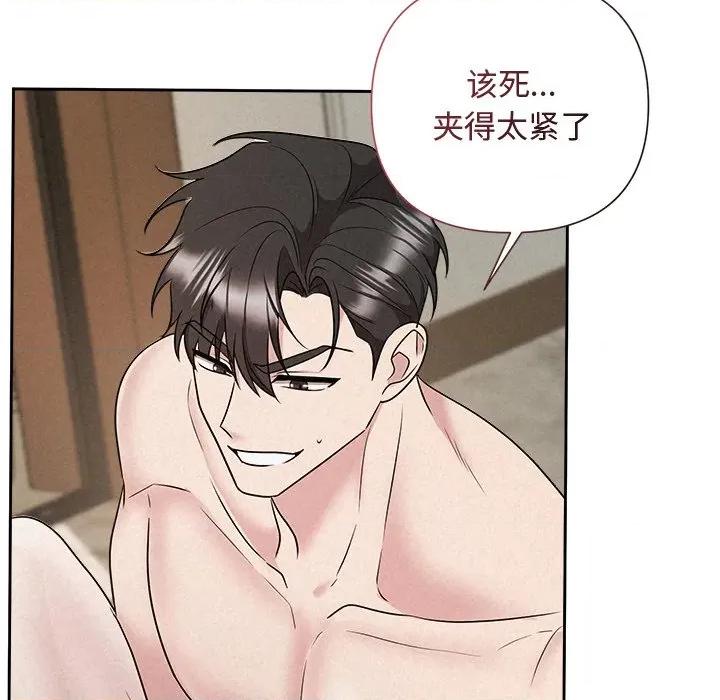 被吞噬的夜 被吞噬的夜-被吞噬的夜 第38话 第82页
