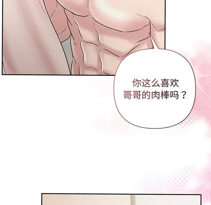被吞噬的夜 被吞噬的夜-被吞噬的夜 第38话 第83页