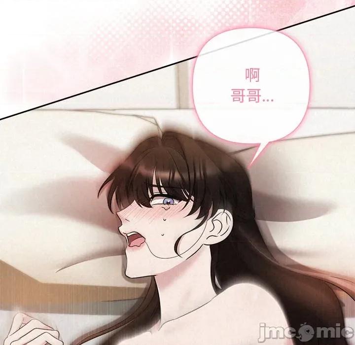 被吞噬的夜 被吞噬的夜-被吞噬的夜 第38话 第90页