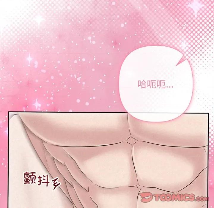 被吞噬的夜 被吞噬的夜-被吞噬的夜 第38话 第93页
