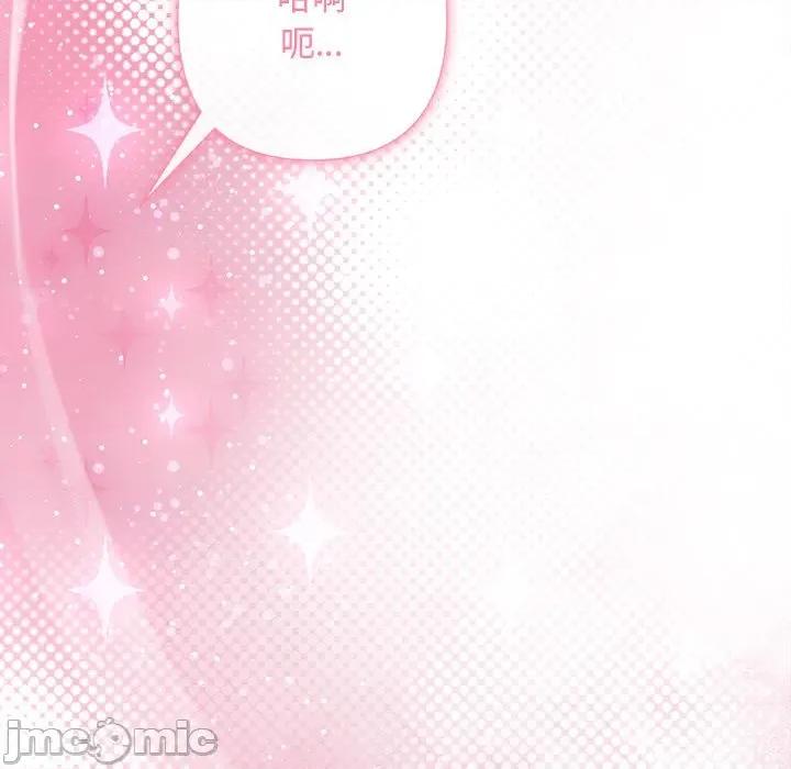 被吞噬的夜 被吞噬的夜-被吞噬的夜 第38话 第95页