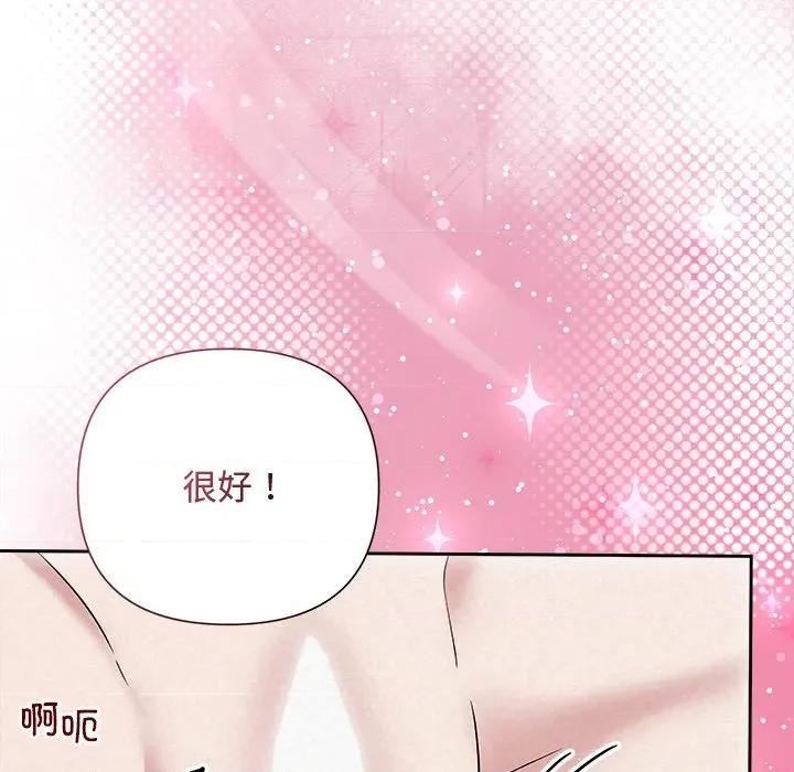 被吞噬的夜 被吞噬的夜-被吞噬的夜 第38话 第96页