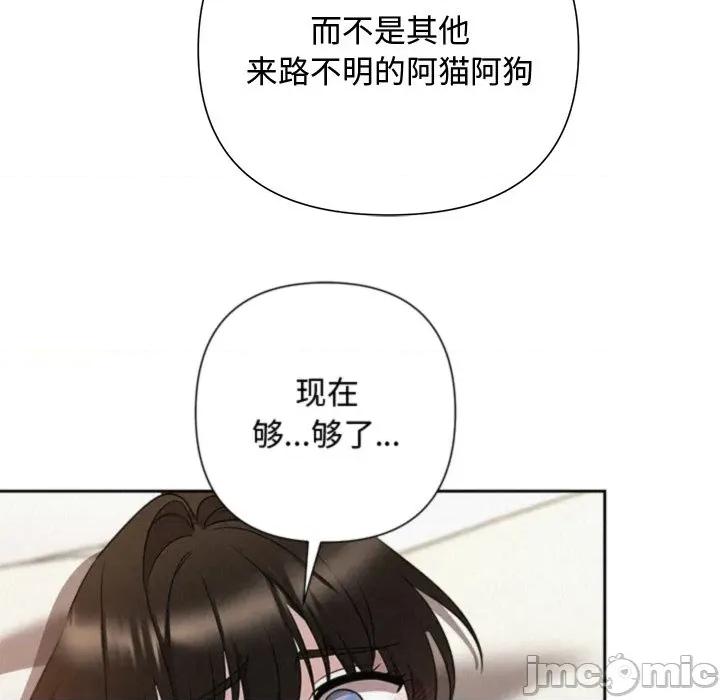 被吞噬的夜 被吞噬的夜-被吞噬的夜 第38话 第100页