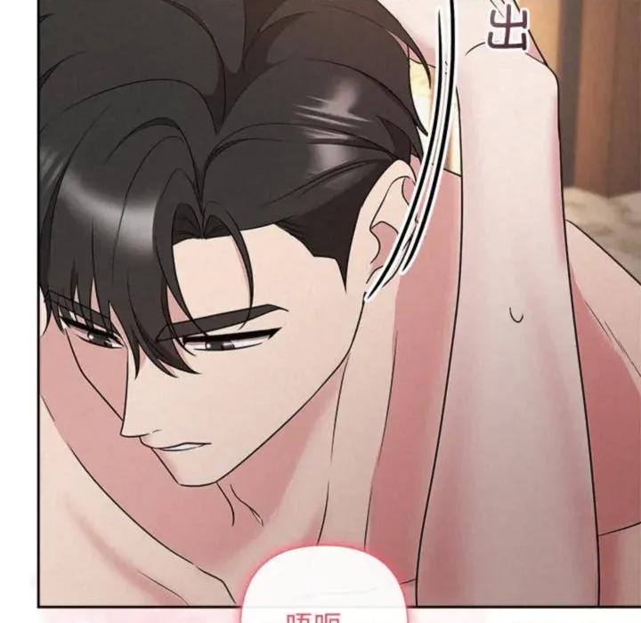 被吞噬的夜 被吞噬的夜-被吞噬的夜 第38话 第103页