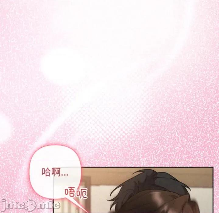 被吞噬的夜 被吞噬的夜-被吞噬的夜 第38话 第115页