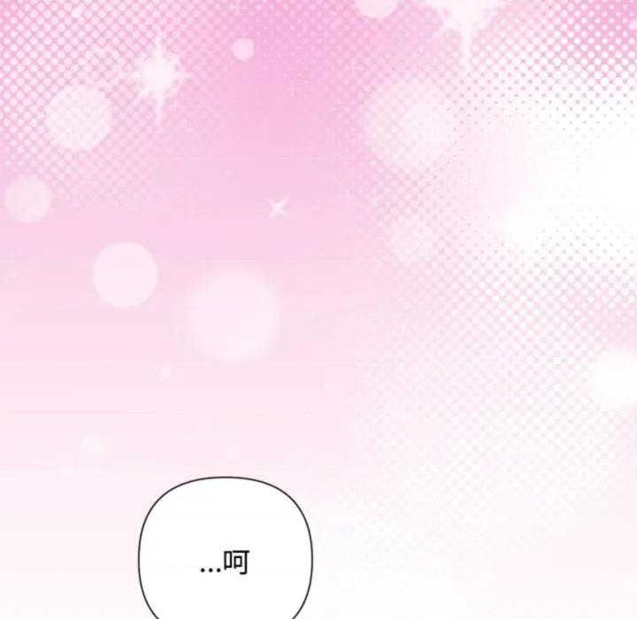 被吞噬的夜 被吞噬的夜-被吞噬的夜 第38话 第118页
