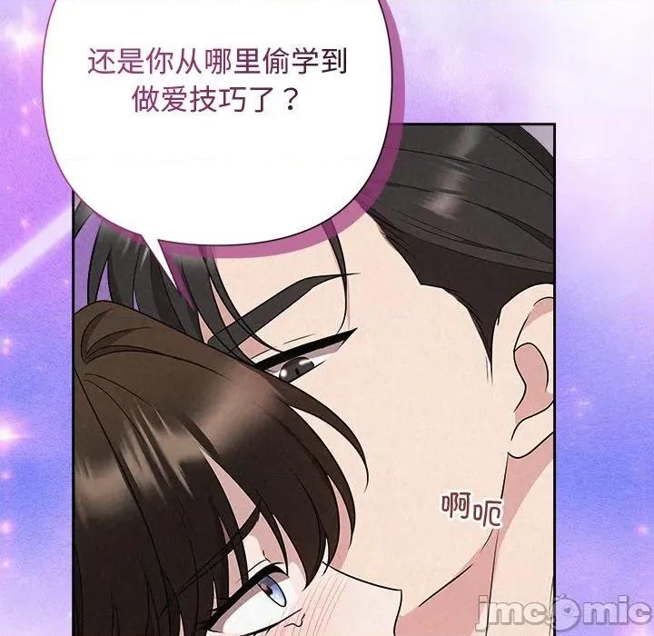 被吞噬的夜 被吞噬的夜-被吞噬的夜 第38话 第125页