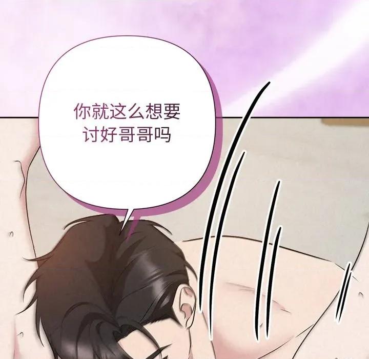 被吞噬的夜 被吞噬的夜-被吞噬的夜 第38话 第128页