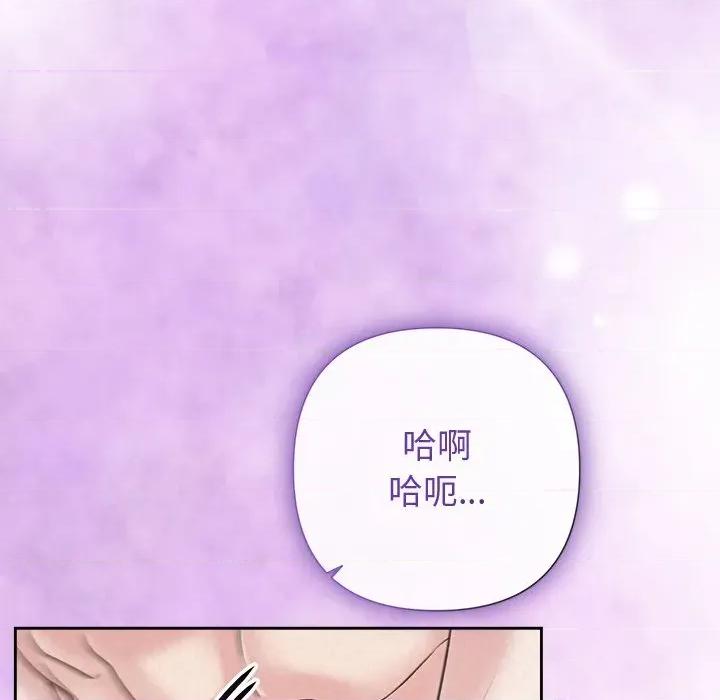 被吞噬的夜 被吞噬的夜-被吞噬的夜 第38话 第132页