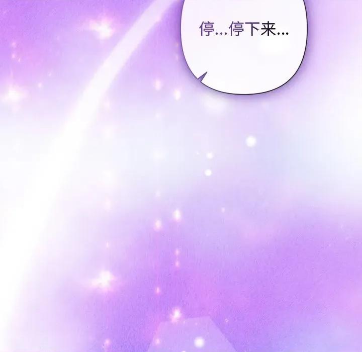 被吞噬的夜 被吞噬的夜-被吞噬的夜 第38话 第134页