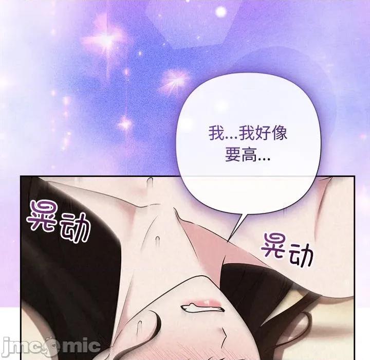 被吞噬的夜 被吞噬的夜-被吞噬的夜 第38话 第135页