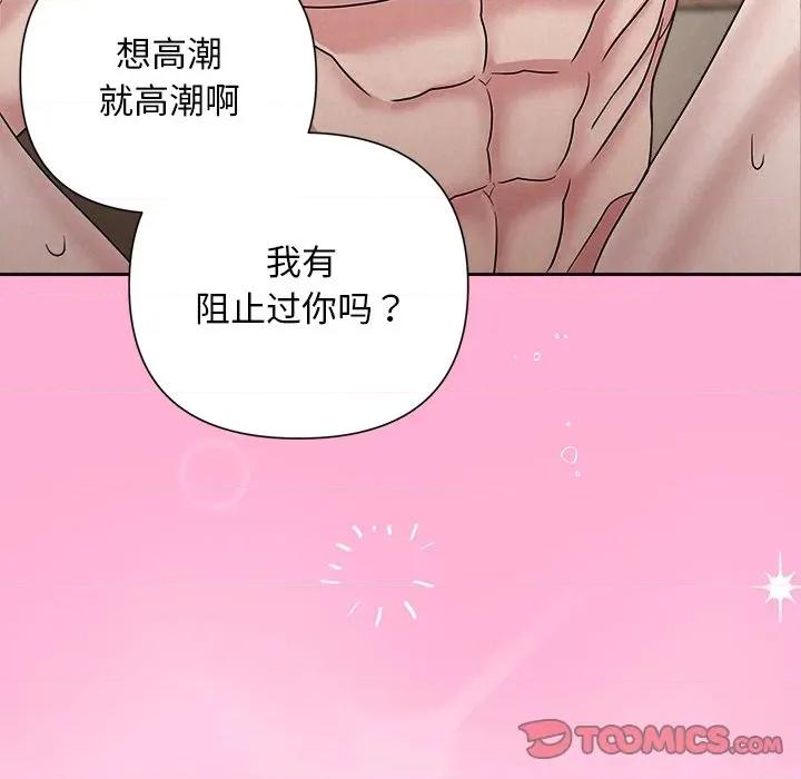 被吞噬的夜 被吞噬的夜-被吞噬的夜 第38话 第138页