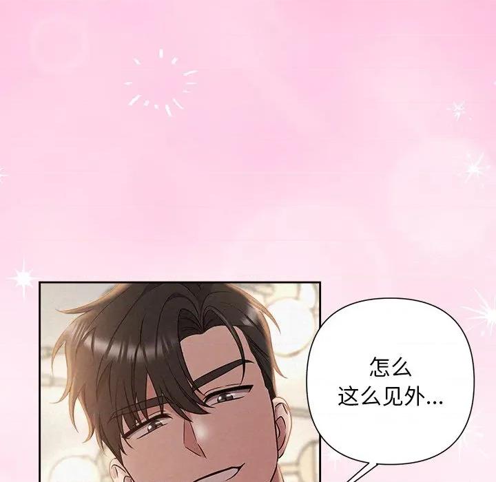 被吞噬的夜 被吞噬的夜-被吞噬的夜 第38话 第139页