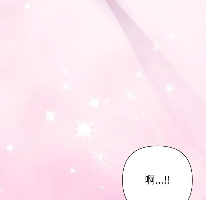 被吞噬的夜 被吞噬的夜-被吞噬的夜 第38话 第143页