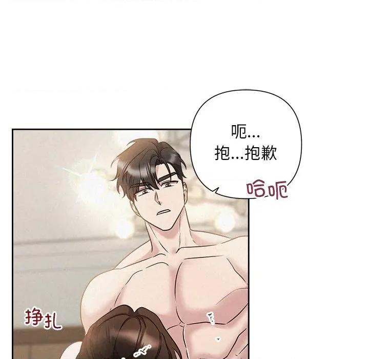 被吞噬的夜 被吞噬的夜-被吞噬的夜 第38话 第152页
