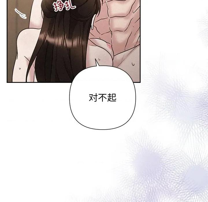 被吞噬的夜 被吞噬的夜-被吞噬的夜 第38话 第153页
