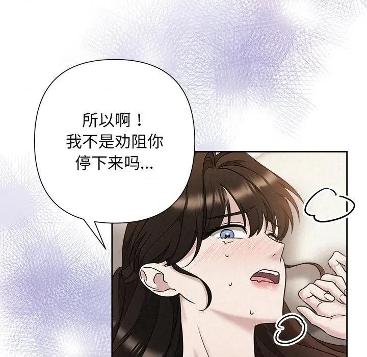 被吞噬的夜 被吞噬的夜-被吞噬的夜 第38话 第154页