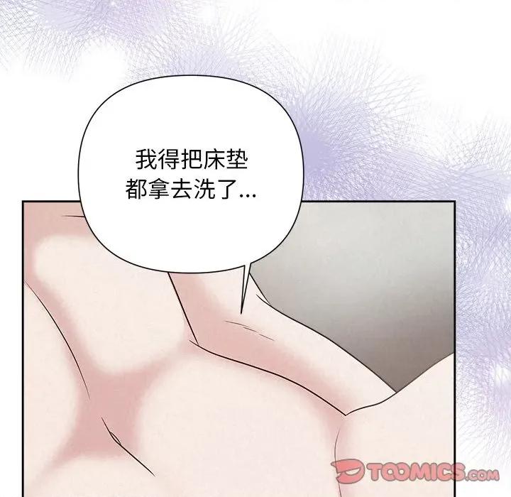 被吞噬的夜 被吞噬的夜-被吞噬的夜 第38话 第156页