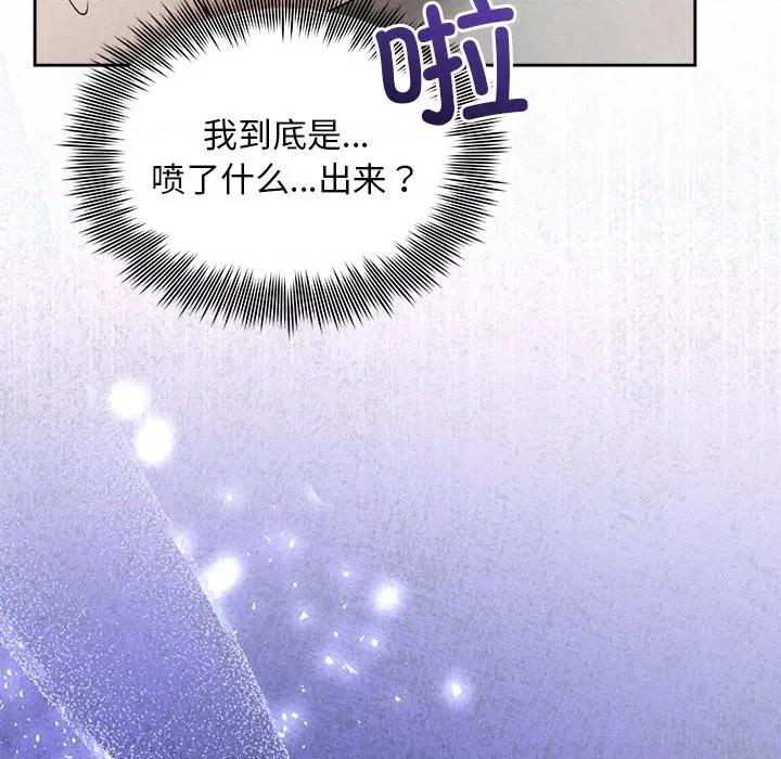 被吞噬的夜 被吞噬的夜-被吞噬的夜 第38话 第158页