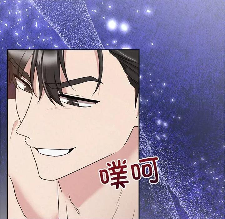 被吞噬的夜 被吞噬的夜-被吞噬的夜 第38话 第159页