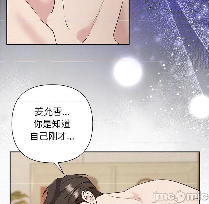 被吞噬的夜 被吞噬的夜-被吞噬的夜 第38话 第160页