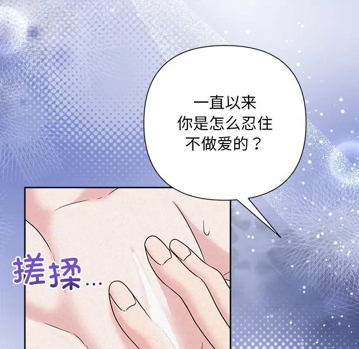 被吞噬的夜 被吞噬的夜-被吞噬的夜 第38话 第163页