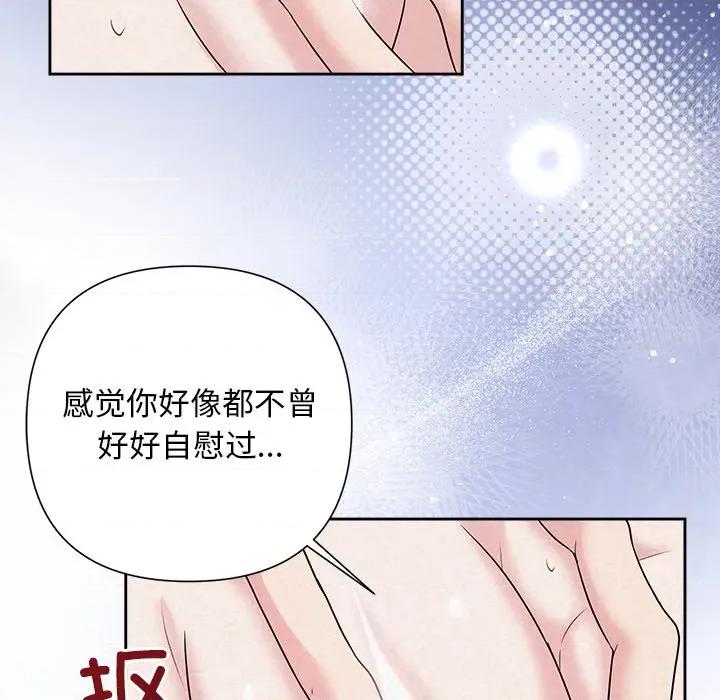被吞噬的夜 被吞噬的夜-被吞噬的夜 第38话 第164页
