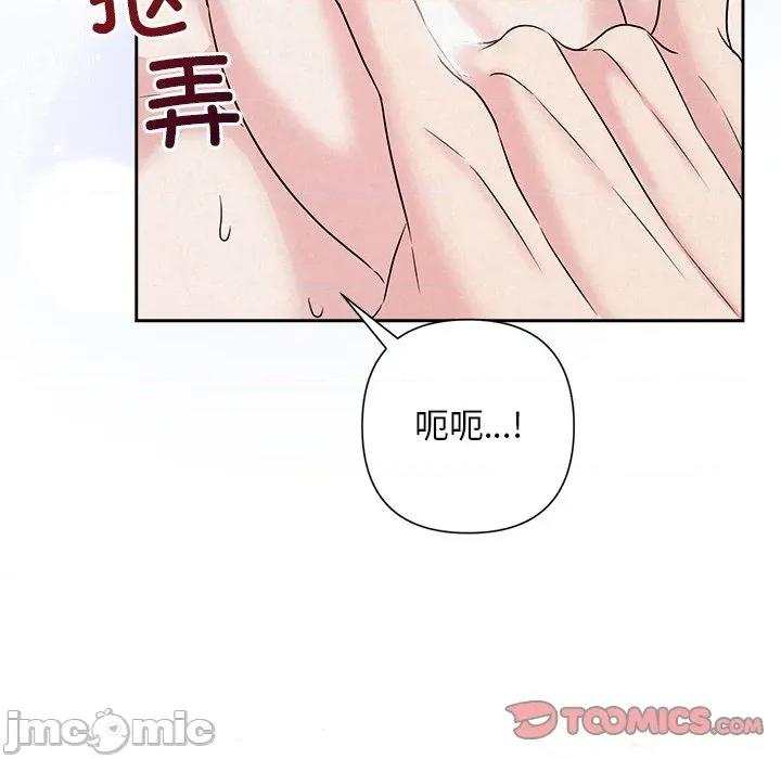 被吞噬的夜 被吞噬的夜-被吞噬的夜 第38话 第165页
