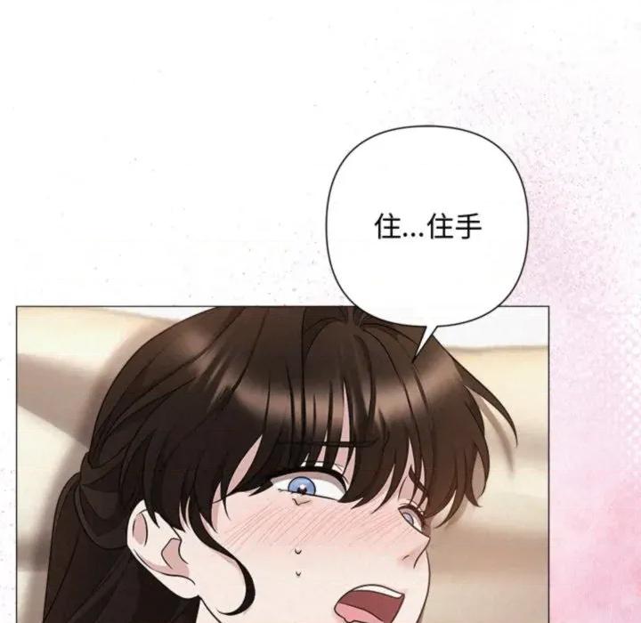 被吞噬的夜 被吞噬的夜-被吞噬的夜 第38话 第166页