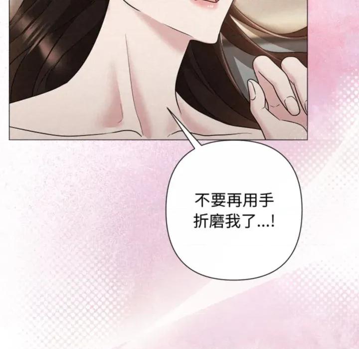 被吞噬的夜 被吞噬的夜-被吞噬的夜 第38话 第167页